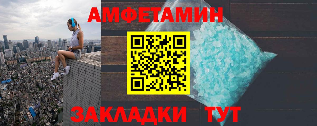 АМФЕТАМИН  АМФЕТАМИН  Вход с VPN  АМФЕТАМИН 97%  Сокол 