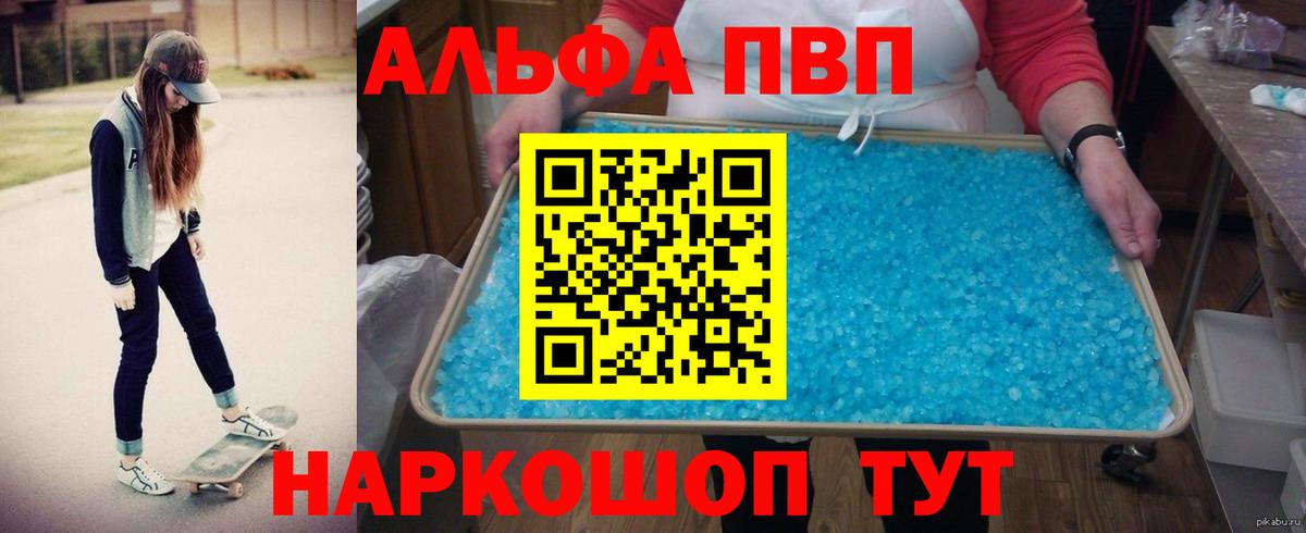 Alpha-PVP мука Сокол