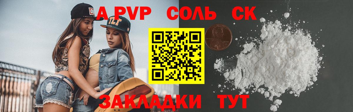 Alpha PVP VHQ  Вход с VPN  A-PVP VHQ  Alpha PVP Crystall  Сокол 