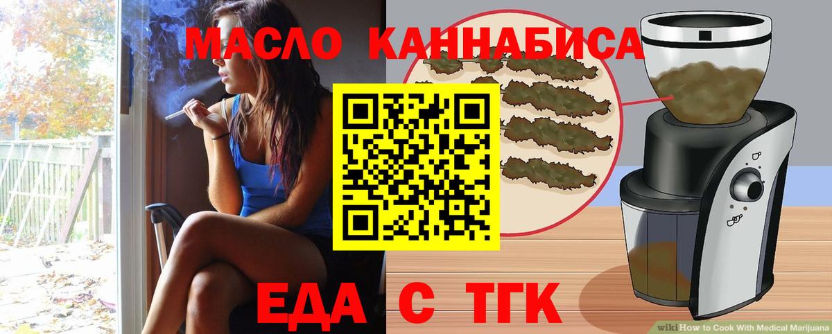 Печенье с ТГК марихуана  Вход с VPN  Сокол 
