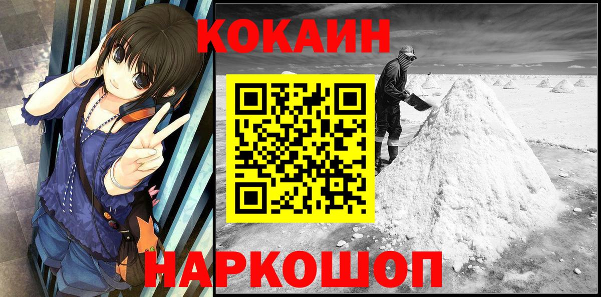 COCAIN Fish Scale  КОКАИН Перу  Сокол  Вход с VPN 