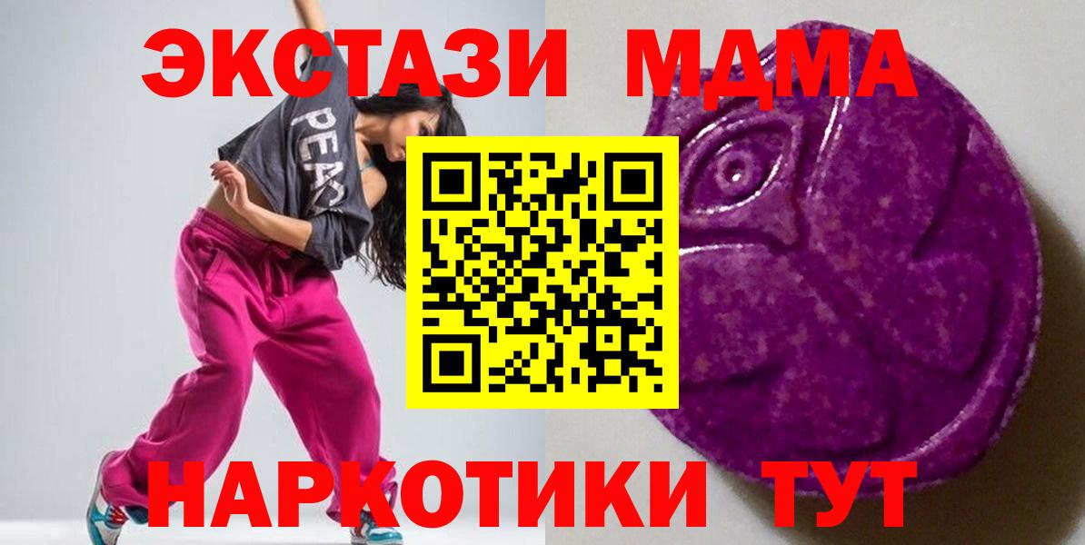 Ecstasy 250 мг Сокол