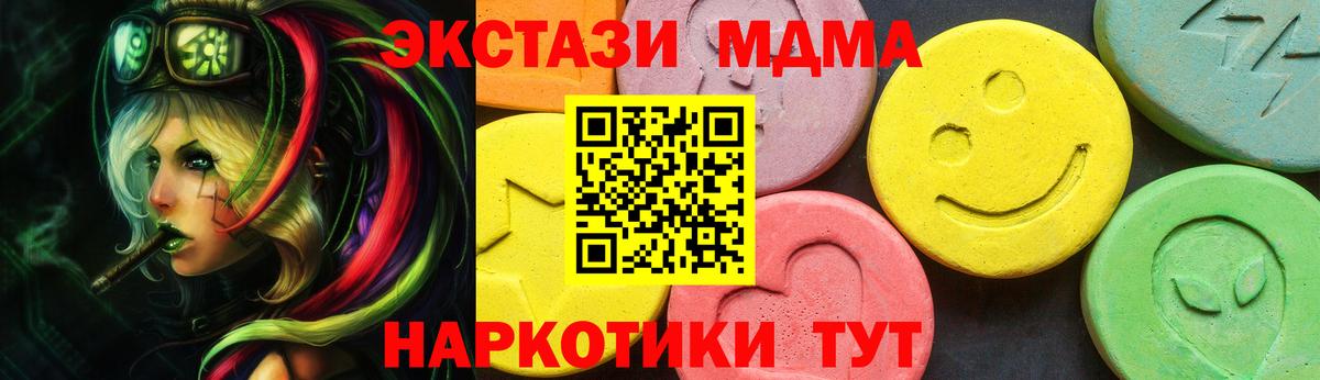 Экстази MDMA  Вход с VPN  Экстази 99%  Ecstasy  Сокол 
