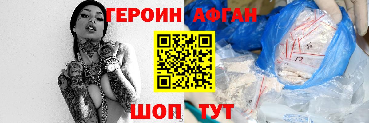 ГЕРОИН белый  ГЕРОИН  Сокол  Вход с VPN 