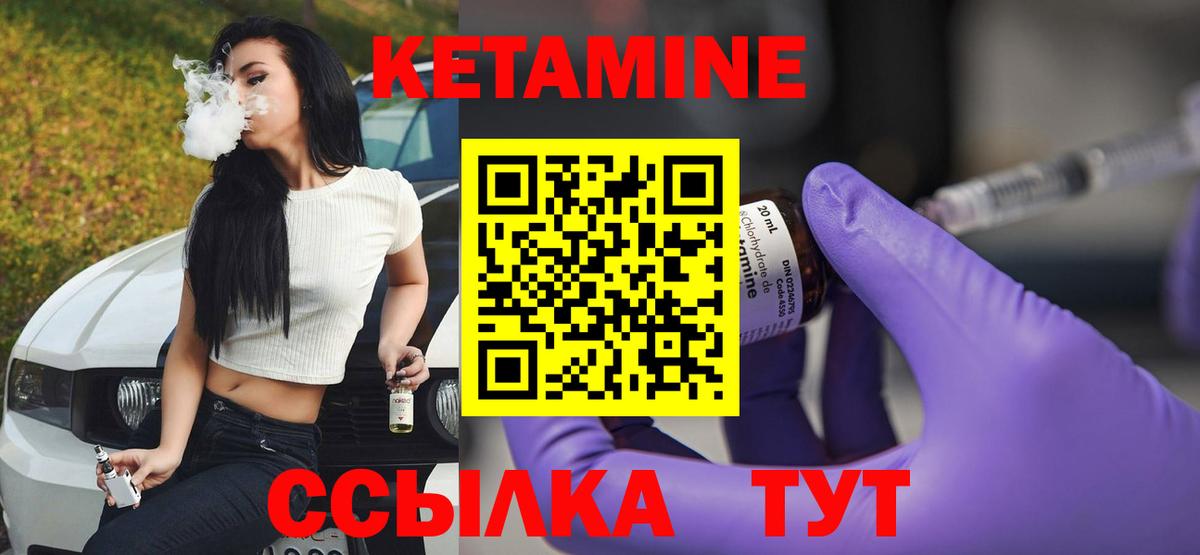 КЕТАМИН VHQ  Вход с VPN  Сокол 