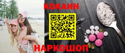 кокаин премиум Кулебаки