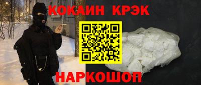 кокаин премиум Кулебаки