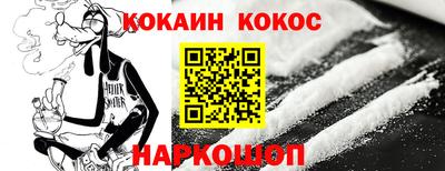 кокаин премиум Кулебаки