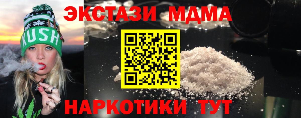 Сокол  MDMA молли  Вход с VPN 