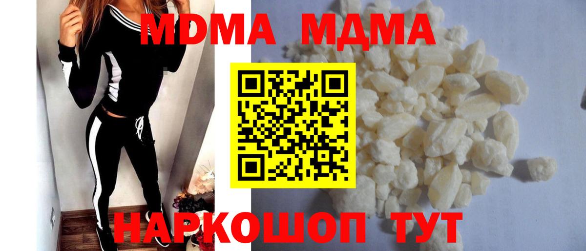 MDMA Molly Сокол