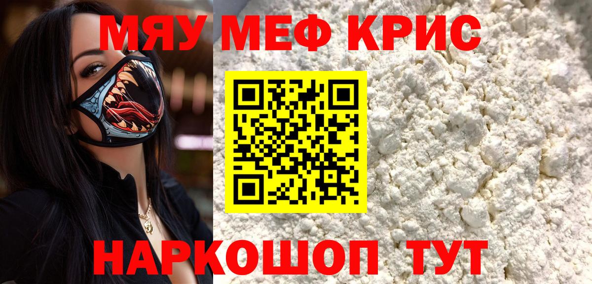 Сокол  Меф mephedrone  Вход с VPN  Мефедрон VHQ 