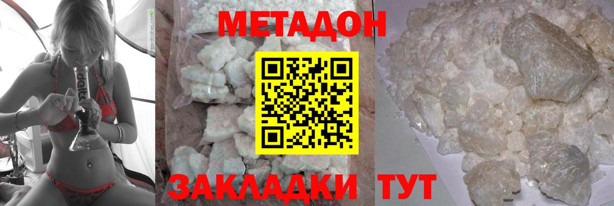 omg сайт  МЕТАДОН мёд  Вход с VPN  Сокол  МЕТАДОН methadone 