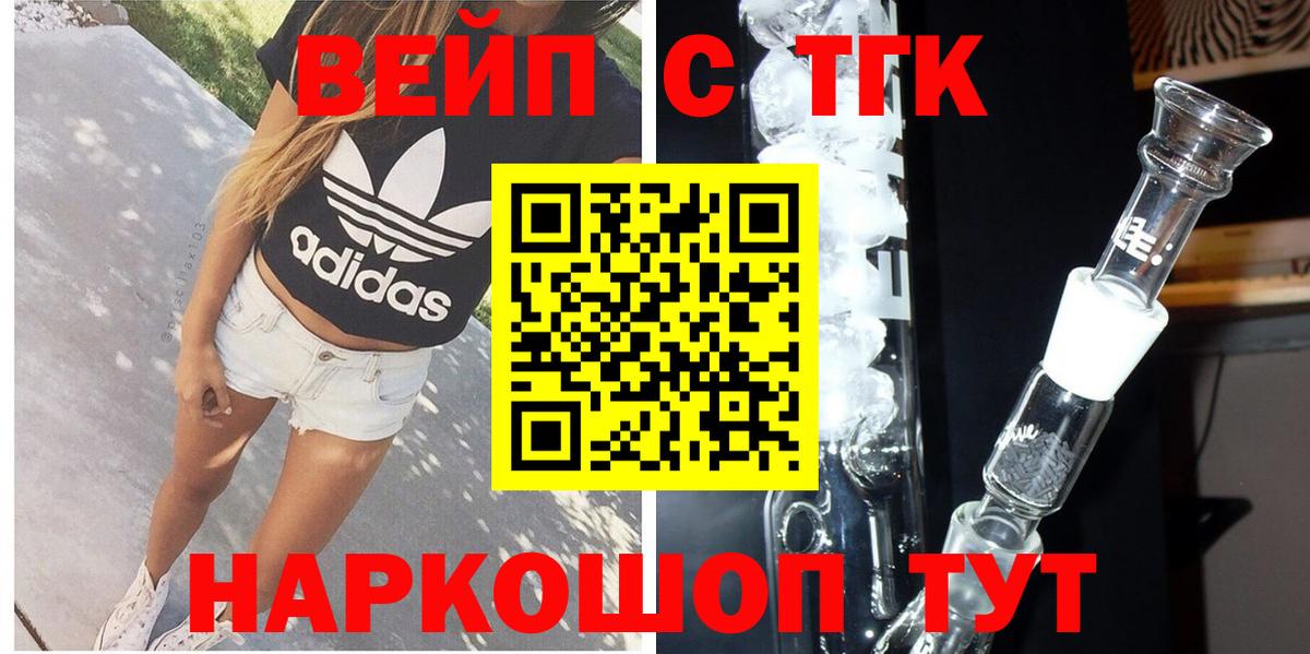 Дистиллят ТГК Wax  Вход с VPN  Сокол  ТГК THC oil 